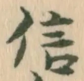 已定位負