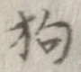 狗 위치 확인됨