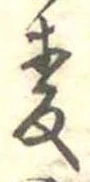 已定位未指定