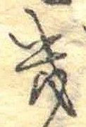 位置 確認된 幾
