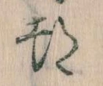 位置 確認된 都