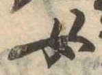 位置 確認된 女