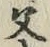 “父”字