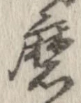 磨 위치 확인됨