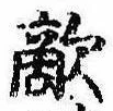 Đã định vị 敵