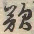 歎 위치 확인됨