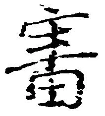 Located 審