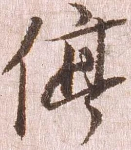 位置定マレル停