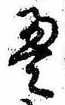 㐌定位𣗓檊