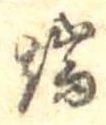 Located 端
