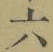 「六」字