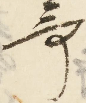 Đã định vị 哥