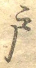 位置 確認된 戸
