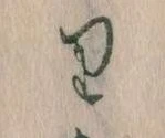 Located 𛃶