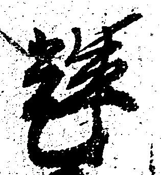 輝 위치 확인됨