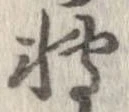 已定位未指定