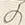 字の