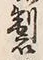 字作