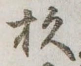 杉 위치 확인됨