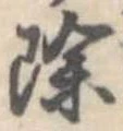 位置 確認된 除