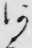 「河」字
