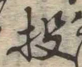 Located 投