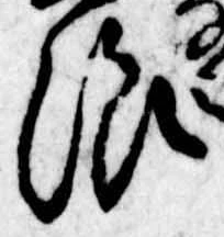 位置 確認된 浪