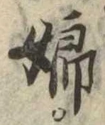 位置 確認된 娘