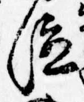 位置 確認된 泣