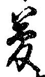 位置 確認된 夢