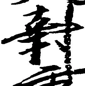 位置定マレル封