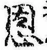 恩，已得其位