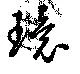 Located 環
