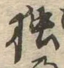 已定位未指定