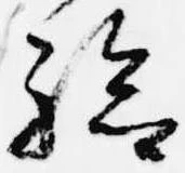 Đã định vị 験