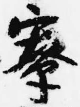 寮の位置