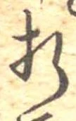 Located 折
