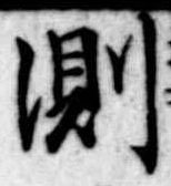 位置定マレル測