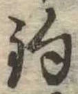已定位釣