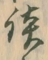 Character 談