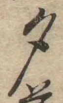 位置 確認된 夕