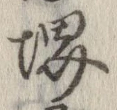 Đã định vị 堺