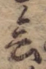 位置 確認된 未指定