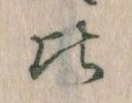 Located 比