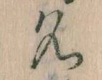 Located 名
