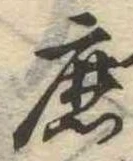鹿の位置