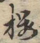 已定位未指定