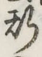 位置 確認된 斯