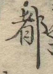 位置 確認된 都