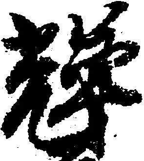 輝 위치 확인됨